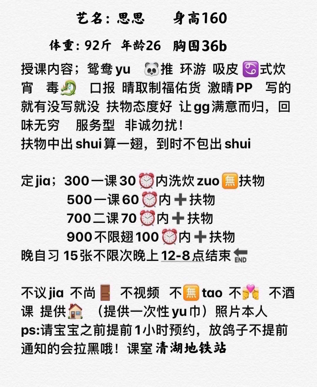 深圳龙华极品少妇